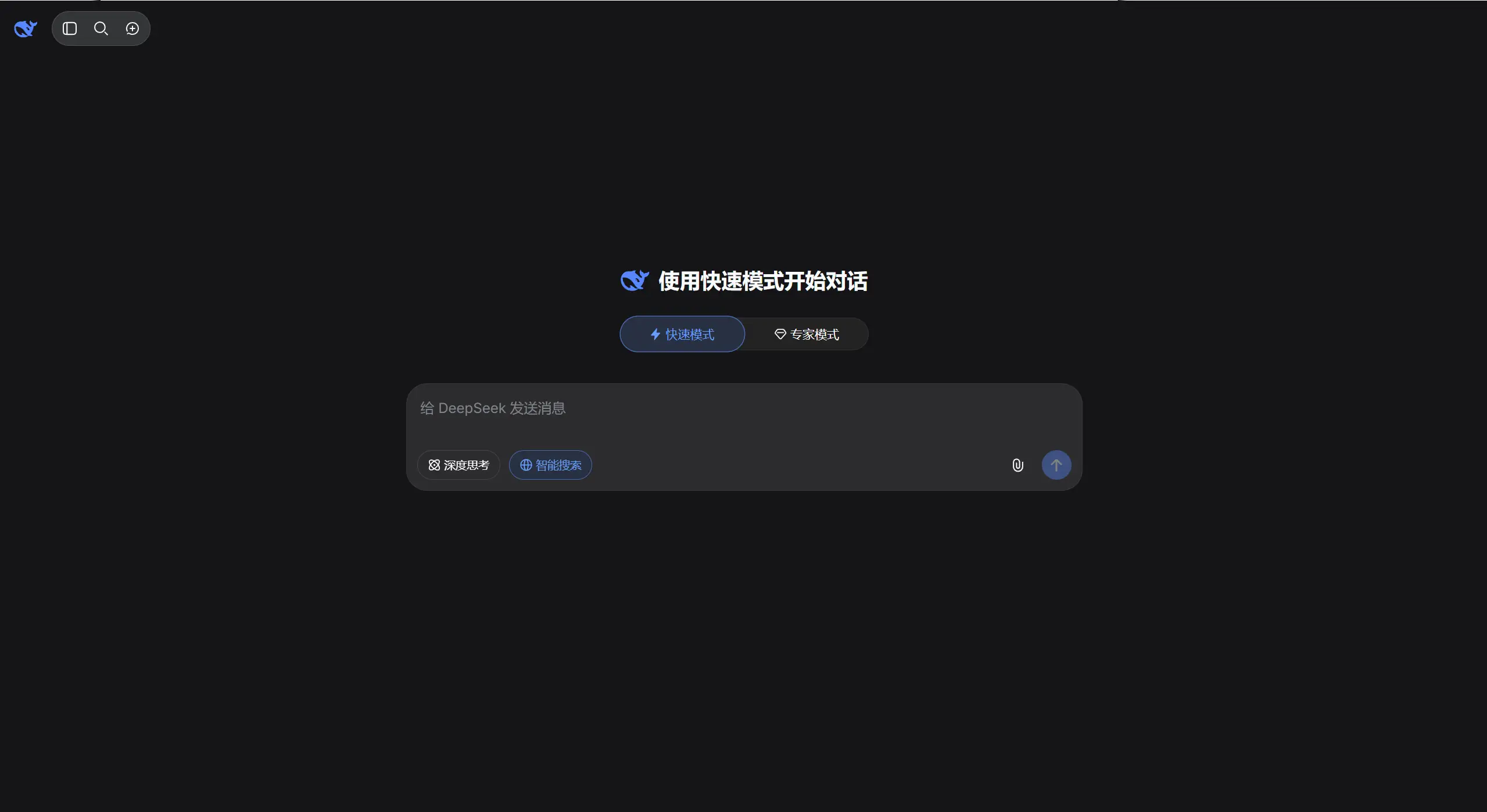 DeepSeek网址截图
